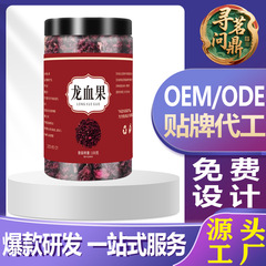 電商生放送で話題の龍血果茶 100g 雲南火参 無雑貨 大量輸出