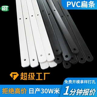 塑料条pvc扁条童车婴儿床箱包玻璃棒蚊帐支撑PVC藤条环保条形加厚