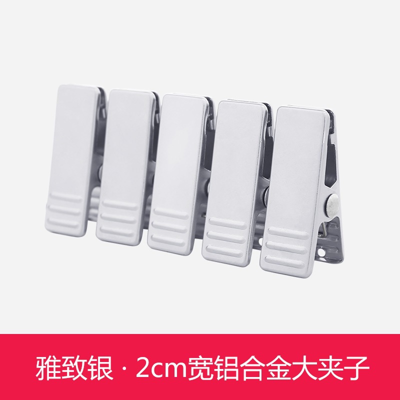 大铝夹雅致银SKU5