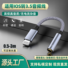 �m���O���D3.5ĸ���^�о����CiPhone14/13/11 ���D�QAUX���l��