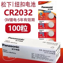 ����ԭװCR2032 CR2025 CR2016Ŧ�۵������Կ��ң��﮵��3V����