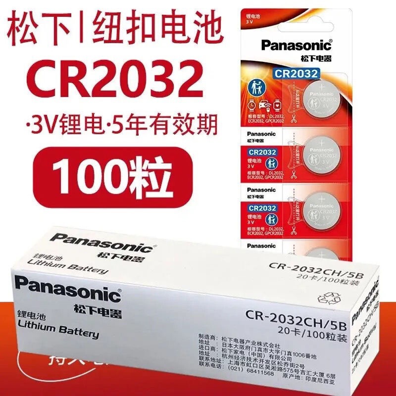 Panasonic Original Cr2032 Cr2025 Cr2016 Button Battery Car Key Remote Lithium Battery 3V Wholesale