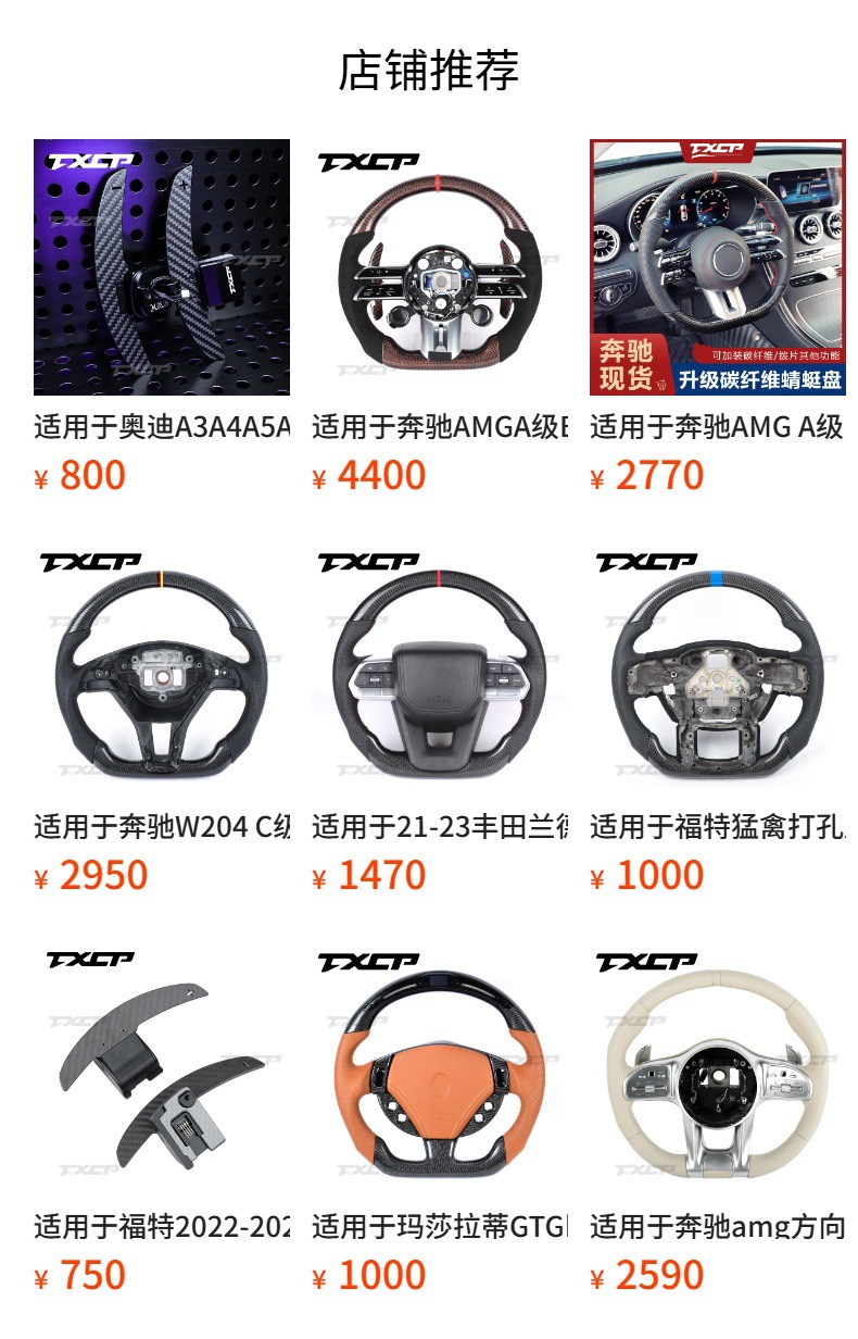 Suitable for Mercedes-Benz A/B/C/G/E-Class Cla/Cls/Glc Dragonfly Steering Wheel Carbon Fiber Magnetic Shift Paddle