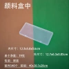 Medium size pigment box