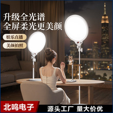 补光灯主播专用直播间灯光设备美颜柔光面光灯手机拍摄支架打光灯