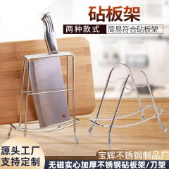 不锈钢刀架菜板架厨房砧板架菜板架多用锅盖架收纳置物架批发