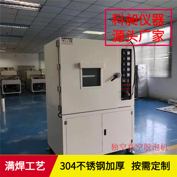 科昶非标电池真空试验设备锂电池真空设备汽车配件水分烘干箱