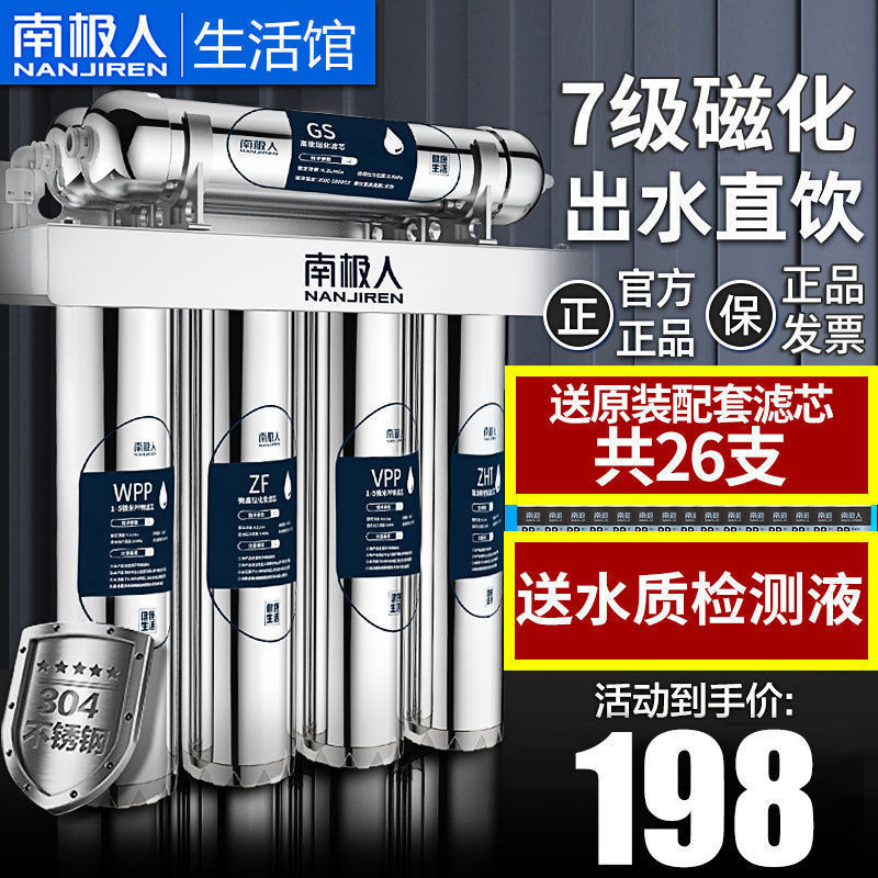 Farley Water Purifier Removes Scale and Water Alkali, Seven-Stage Stainless Steel Well Water Kitchen Household Direct Drinking Tap Water Purifier