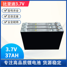 3.7v�ȁ���37ah/����40ah늳��ŵ�늄�܇�ƿ�X���늳���Ԫ�