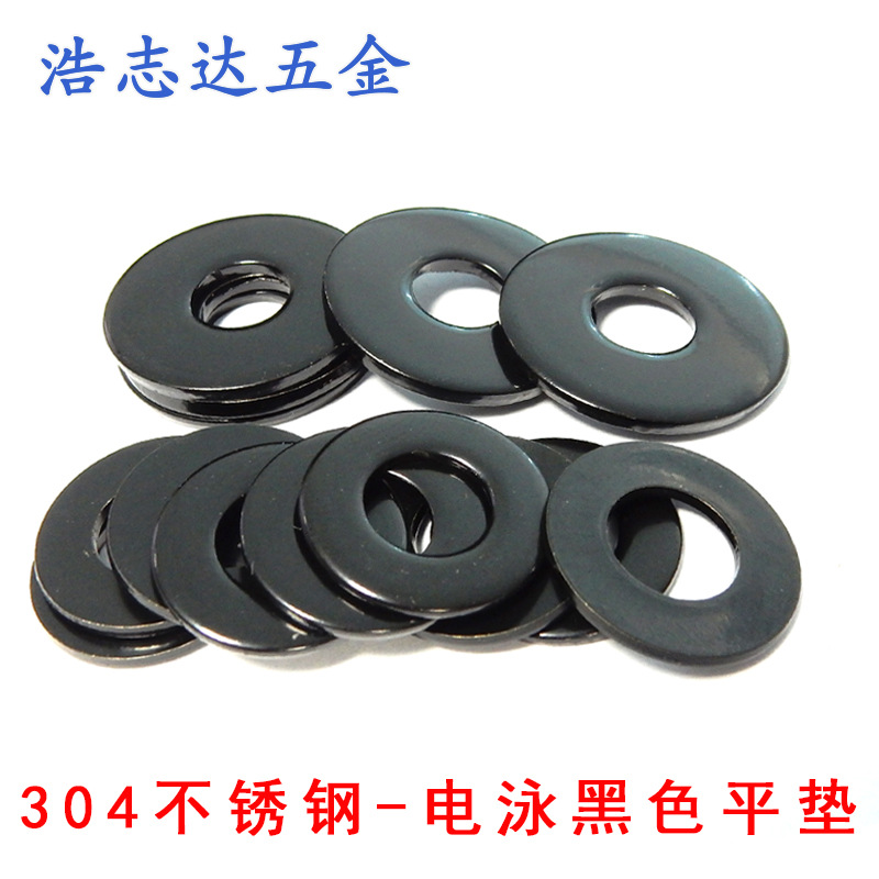 304不锈钢电泳黑色 标准平垫圈金属介子垫片M2M3M4M5M6M8M10M12