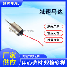 微型直流减速医疗仪器电机超声波电动修鼻毛器马达电动窗帘电机