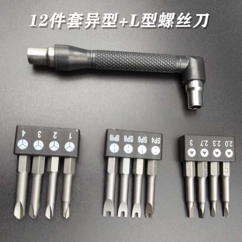 destornillador eléctrico conjunto de cabeza de lote de destornillador eléctrico tipo UyY nuevo tres puntos cruz interna electrodomésticos herramienta de toma de toro