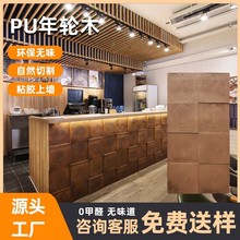 轻质PU年轮木石材背景墙水泥构件砖复古装饰真圆文化石外墙砖