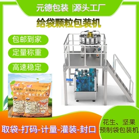 多功能包装机;灌装机械;包装辅助设备