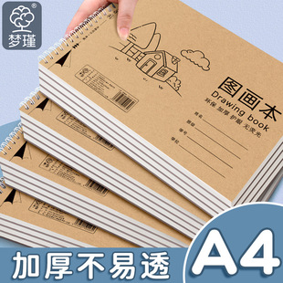 A4 Thickeneded Picture Book Drawing Book Kidsren's Kindergarten Primary School Students First Grade Second Grade Boys and Girls Beauty
