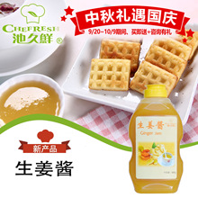 池久鮮廠家供應 暖胃大姜  姜汁汽水用原料 紅糖姜茶用原料 生姜