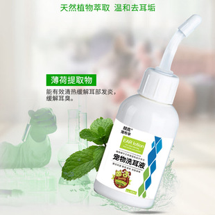 Pet Cleaning Ear Mites Pet Ear Cleaning Solution Deodorizing and Odor Ear Cleaning Water Cleaning Dirt Ear Drops Universal