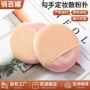 化妆师影楼手套式棉质粉扑