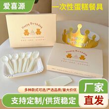 生日蛋糕餐具刀叉盘蜡烛帽子高档礼盒套装带塑封膜发货加厚盒子