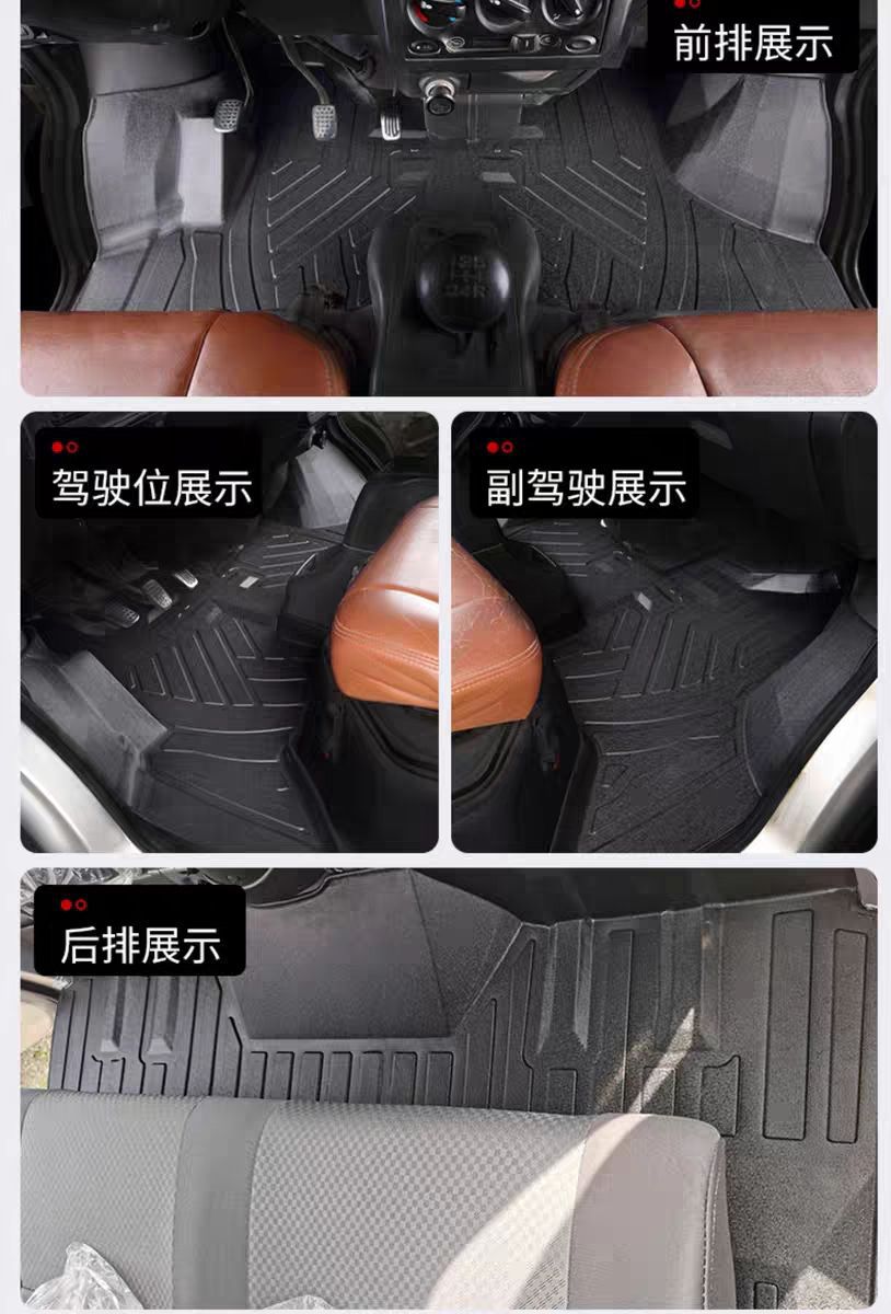 Applicable Rongguang Small Card Foot Mat Surrounding Tpe Car Foot Mat Wuling Truck New Card Rongguang Front Rongguang S Foot Mat