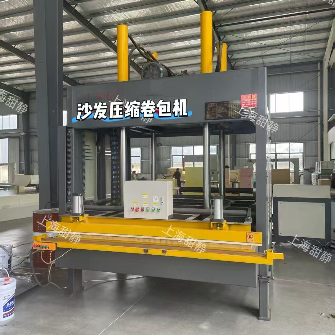 生产沙发压缩卷包机 床垫压缩卷包机 海绵大泡压缩卷包一体机 海