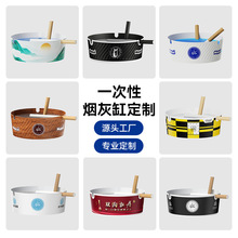 广告定制一次性烟灰缸自带灭烟沙OEM可贴牌ODM礼品促销送礼宴会