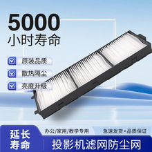 适用松下 PT-VMW50 VMW60 VMZ40 VMZ50投影机防尘过滤网ET-RFV500