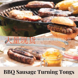 BBQ Sausage Turning Tongs烧烤香肠翻转钳滚轮烧烤夹