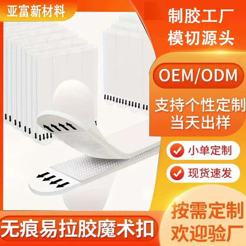 可移除挂画条 易拉胶相框挂钩 大中小号挂画胶带装饰画魔术双面胶