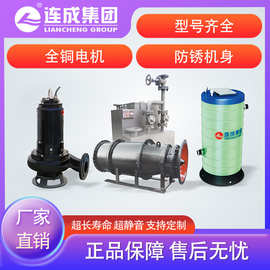 连成水泵排污泵污水泵潜水排污泵WQ(II)小型强力排污泵
