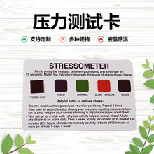 心情变化压力卡心情压力测试卡PVC爱情指数测试卡 情绪压力指数