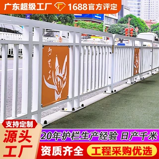 市政道路护栏文化护栏城市安全防撞马路隔离栏交通公路景观护栏