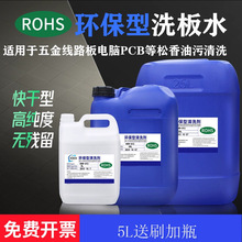 �h��ϴ��ˮ PCB�����·�������a��������Ч�坍������ϴ��