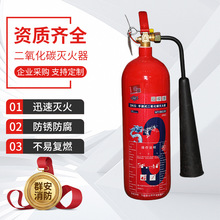 手提式CO2灭火器配电房机房数据库酒店室内专用 二氧化碳灭火器