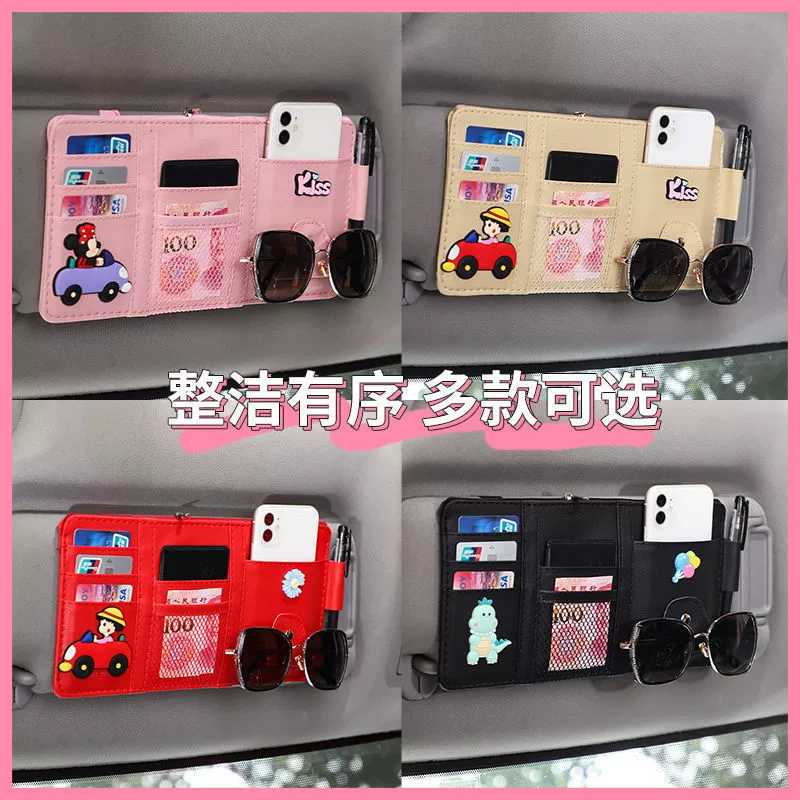 Автомобильный солнцезащитный козырек для хранения, многофункциональный автомобильный держатель для очков, сумка для водительских прав, держатель для карт, сумка для хранения