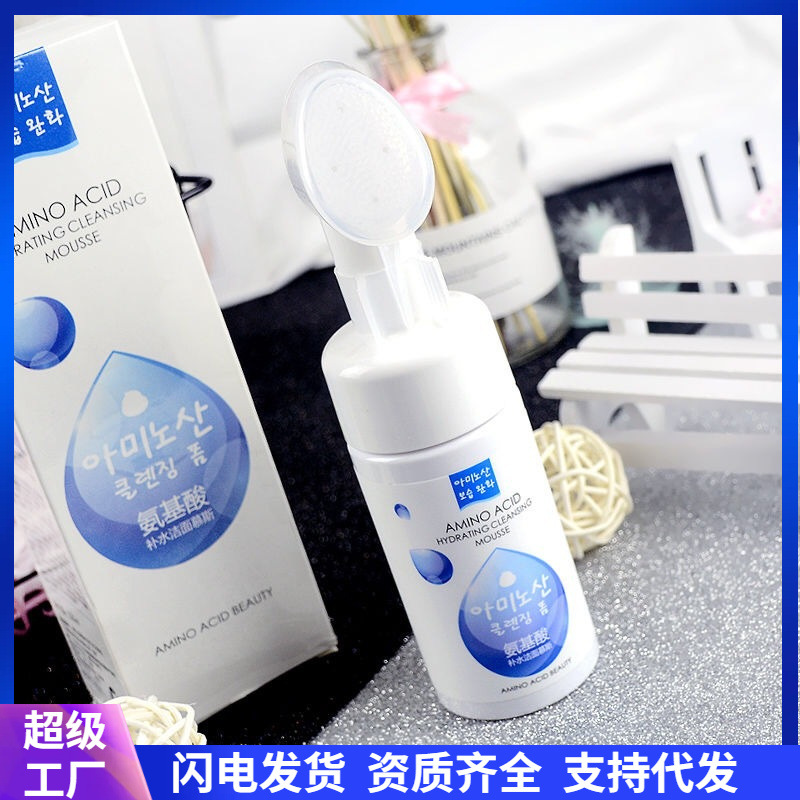 Hanji amino acid Cleansing Mousse cleansing moisturizing makeup remover foam facial cleanser facial cleanser student skin care products