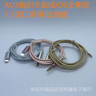 �m����O��12/13�D3.5mm�������l���B�Ӿ��֙C܇�d���AUX���l��