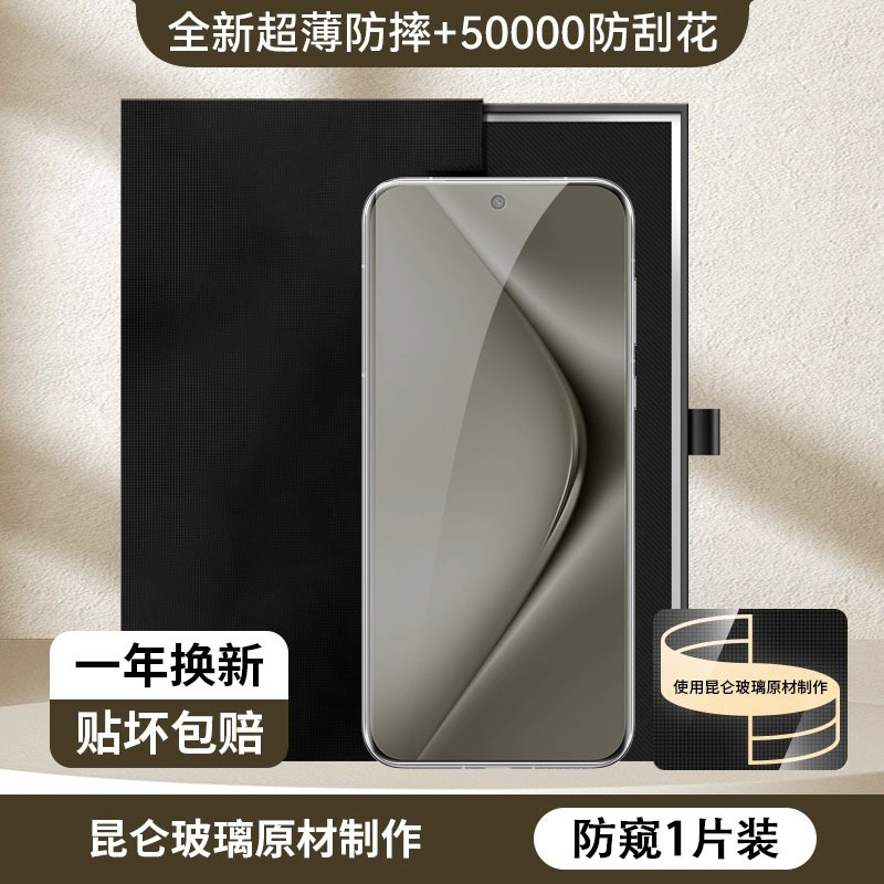 Aplicable a Huawei pura70pro segunda película p70 HD película templada 70ultra pantalla curva película para teléfono móvil 70pro