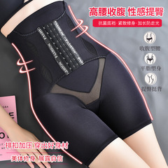 Girdle women's waist cincher butt-lifting shaping summer thin underwear high-waisted invisible breathable plus-size postpartum safe pants