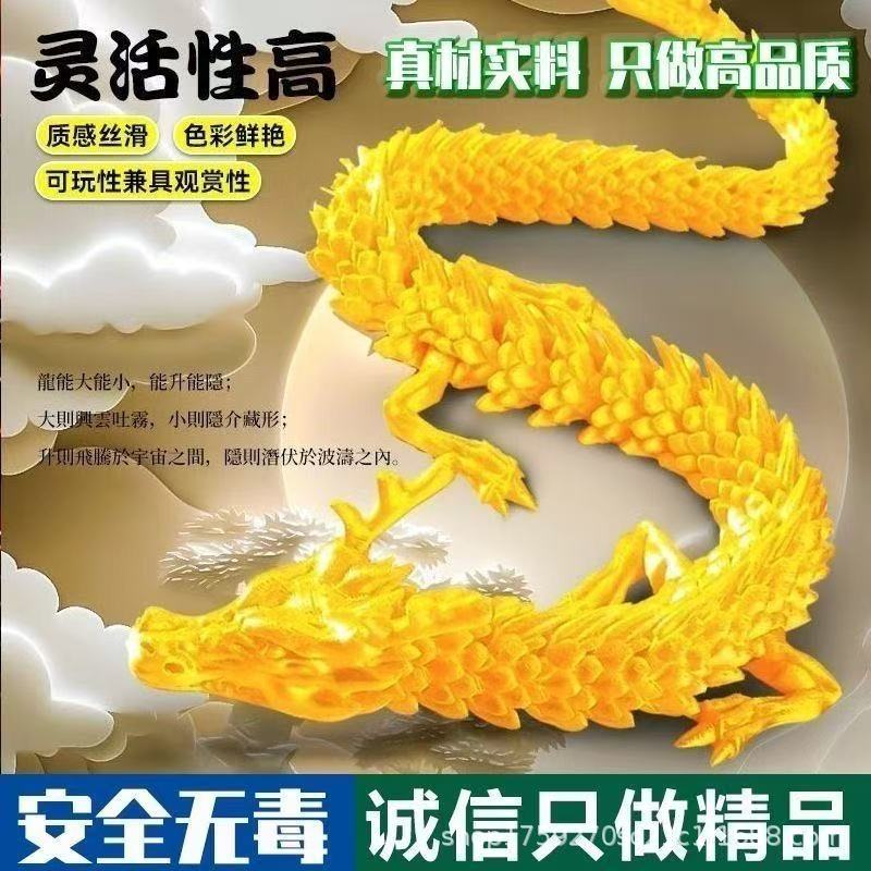 Cross-Border 3D Printed Chinese Dragon Popular Toys and Crafts Stalls Wholesale Creative Figures with Multiple Joints That Can Move