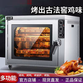 炉烤鸡炉商用电焗炉烤箱窑鸡旋转自动电热烤炉烤地瓜红薯