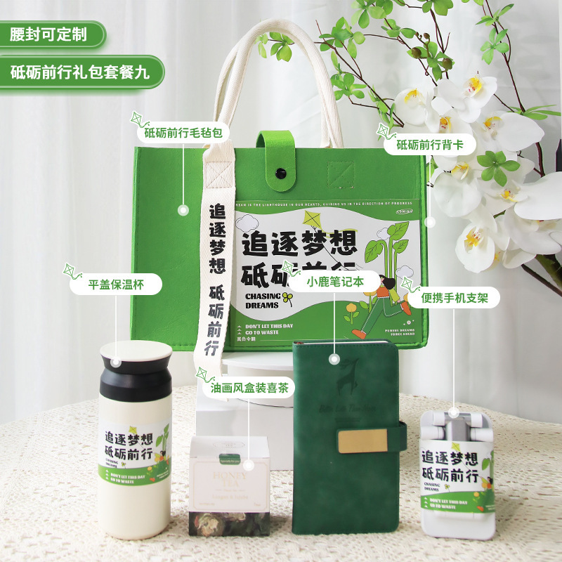 教师节礼物伴手礼实用小礼品公司活动商务创意礼物礼袋生日礼包|undefined