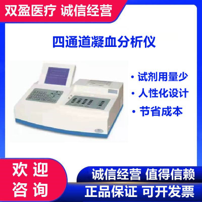 medical automatic Coagulation Analyzer Four-channel Blood coagulation Tester Coagulation Photoelectricity Beads Save reagent