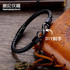 欧美跨境8字皮绳手链个性DIY编织手镯男款手环简约复古手饰批发