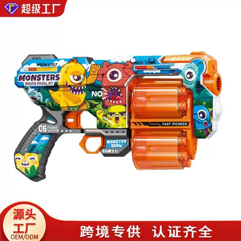 跨境爆款儿童DIY玩具枪拉栓射击发射器男孩UV印涂鸦EVA软弹枪玩具