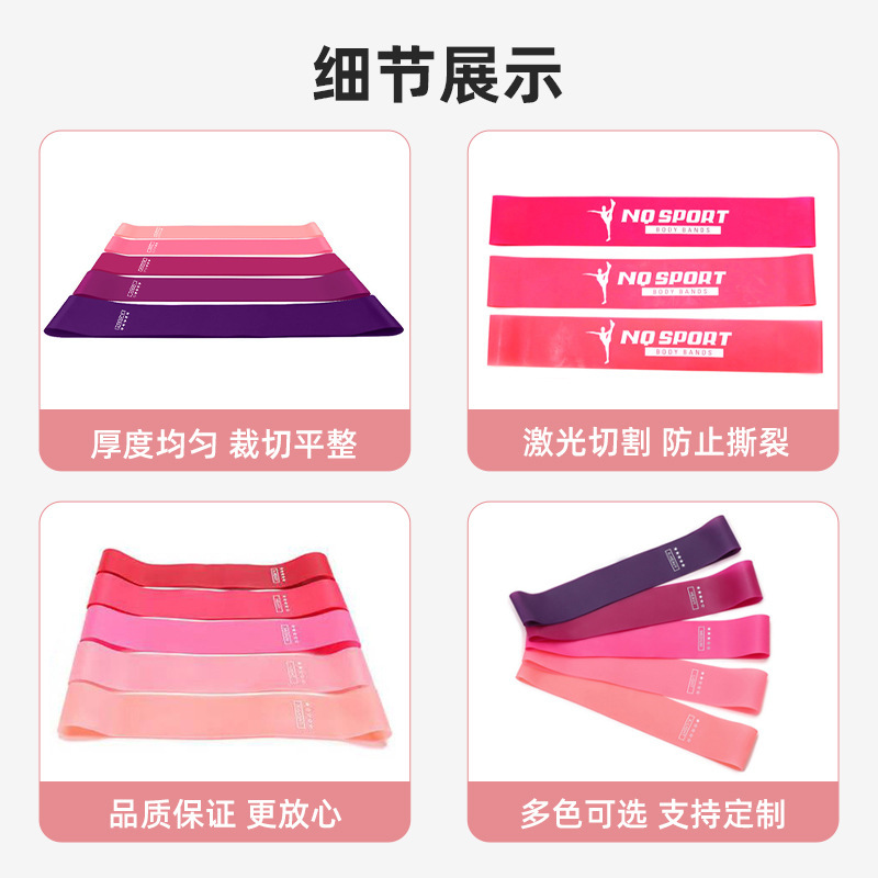 弹力带环形薄TPE乳胶瑜伽健身辅助运动拉力带居家锻炼瘦身拉力片|undefined