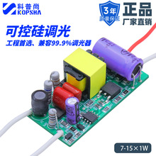 led����������Դ7&times;15-1W�ɿع��������AC90-145V/DC 21-60V 280