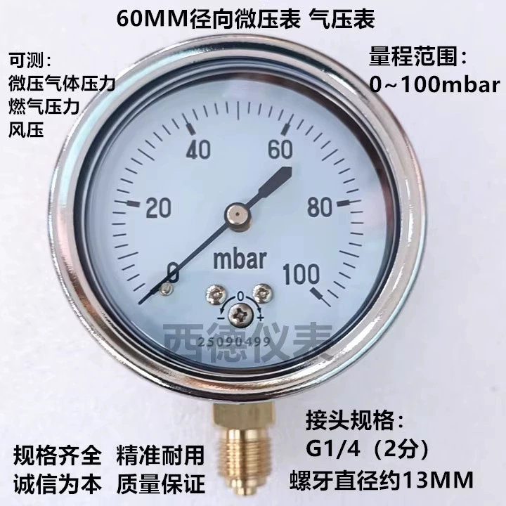 100 мм осевой манометр 0-100 мбар, манометр для проса, манометр для газа