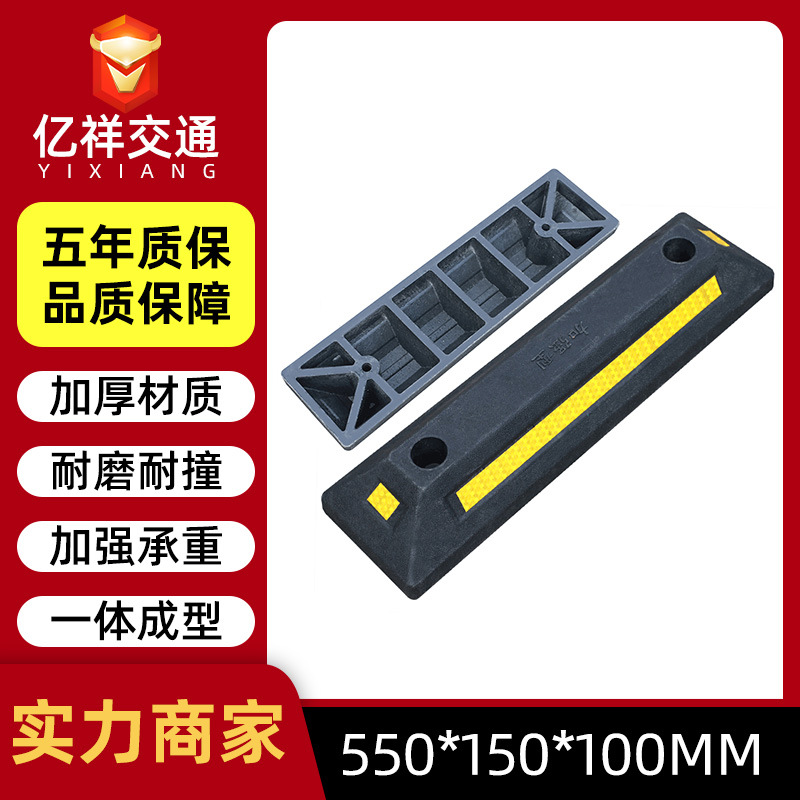 Frenador de acero, localizador de garaje, parada de estacionamiento, parada de estacionamiento de acero, parada de retroceso de plástico, limitador de estacionamiento al por mayor