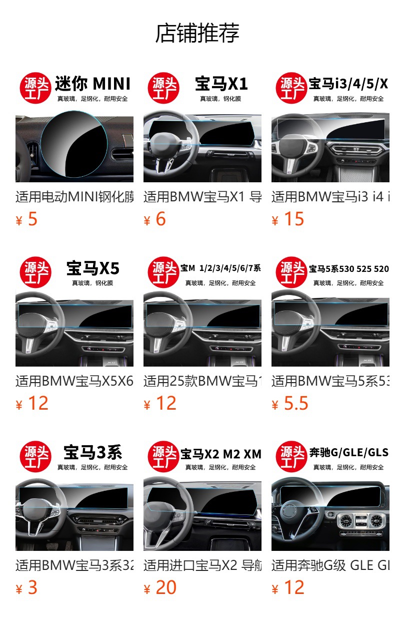 Suitable for Bmw X3 Central Control Instrument Navigation Screen, Large Screen X4 Integrated Screen Tempered Film Interior Protective Film